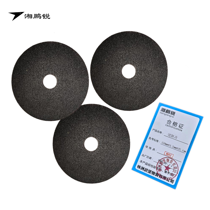 湘鹏锐 切割片 350mm*3.2mm*25.4mm 片高清大图