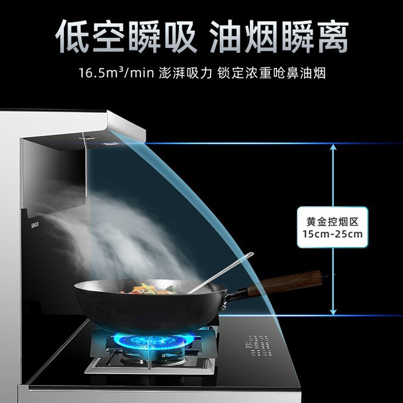 森歌 (SENG) 集成灶M3ZK精致小尺寸家用蒸烤一体集成灶侧吸抽油烟机烟灶套装燃气灶钢化玻璃台面 液化气