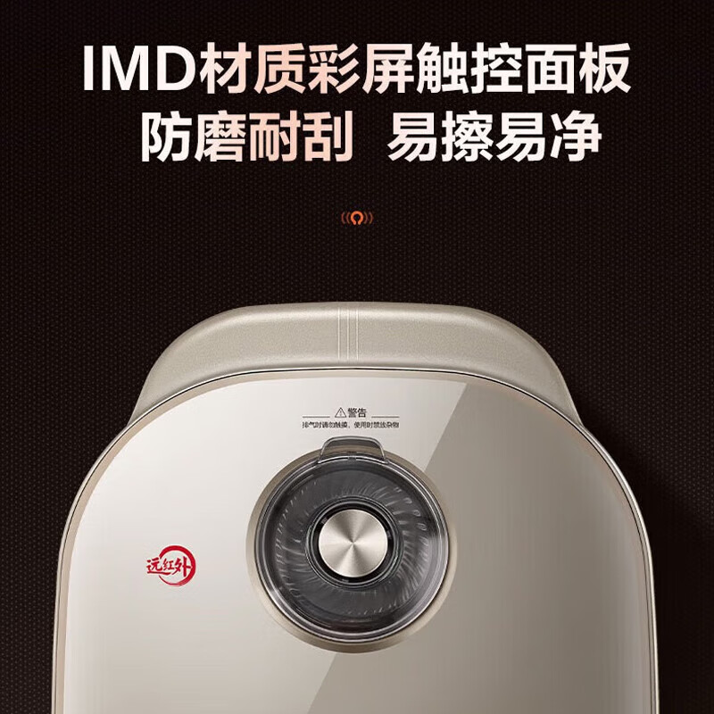 苏泊尔(SUPOR) 电饭煲4L远红外铜晶球釜内胆IH电磁加热多功能家用智能预约电饭锅煮饭锅 SF40HC82高清大图