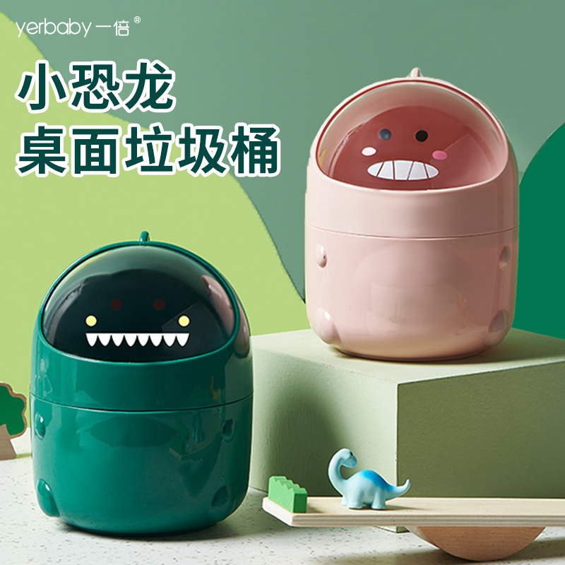 一倍迷你桌面垃圾桶精致客厅床头茶几可爱卫生桶办公室2868