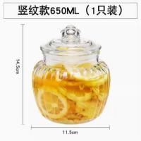 玻璃储物罐 泡菜坛子腌菜 厨房收纳玻璃密封罐 竖纹1250ML