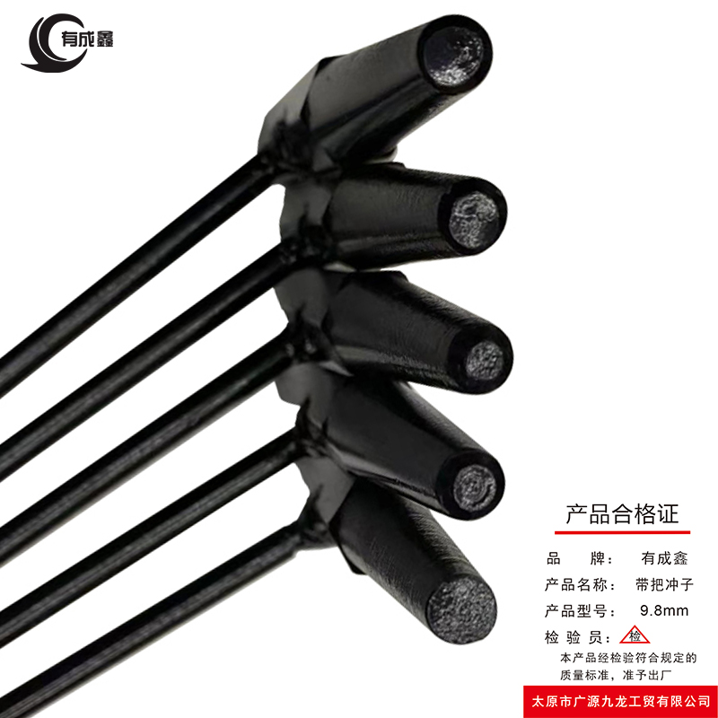 有成鑫 带把冲子圆锥冲子 9.8mm/把高清大图