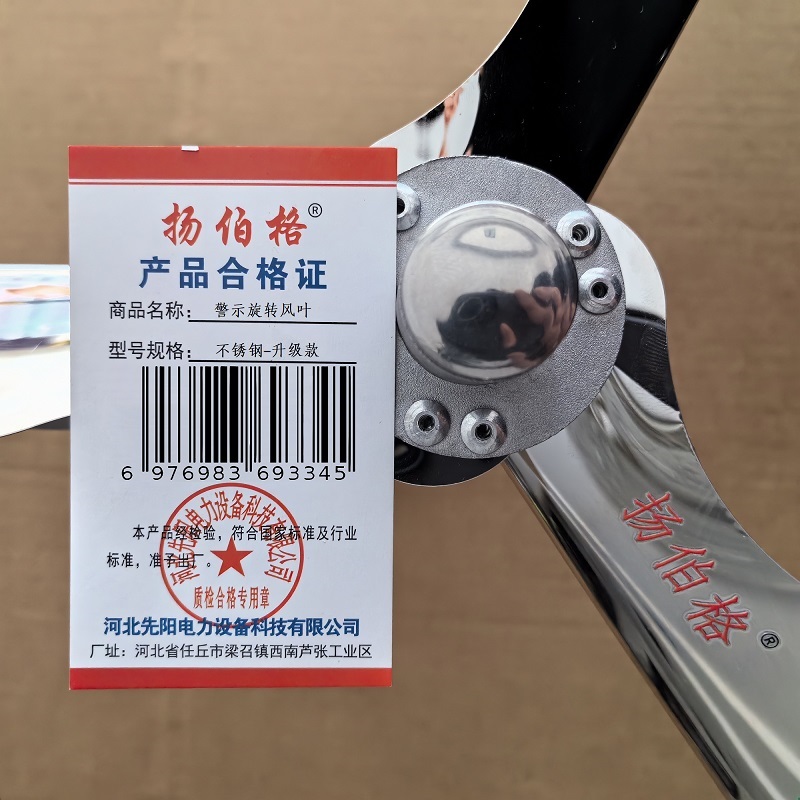 扬伯格 警示旋转风叶 不锈钢-升级款 个高清大图