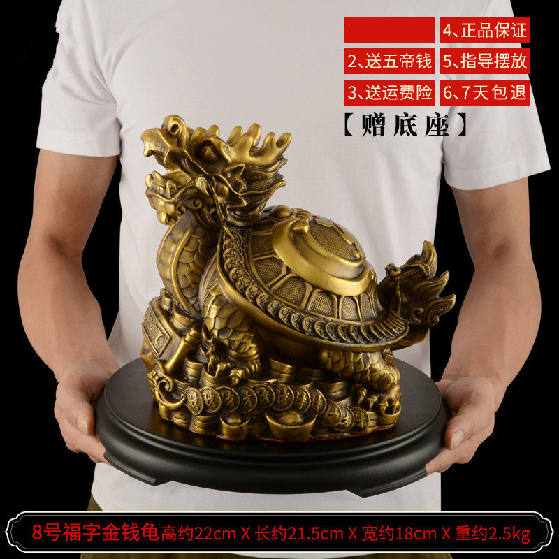 纯铜金钱八卦龙头龟客厅办公室大号 8号八卦金钱龟赠底座_480