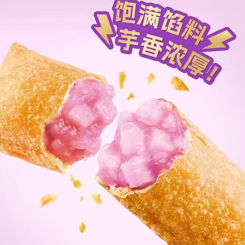 千味央厨流心香芋派饱满馅料芋香浓厚软糯香甜金黄酥脆330g*4袋高清大图