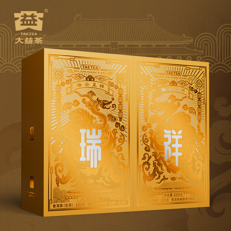 大益TAETEA茶叶普洱茶生熟茶组合 瑞云呈祥双层茶叶礼盒688g 含茶样高清大图