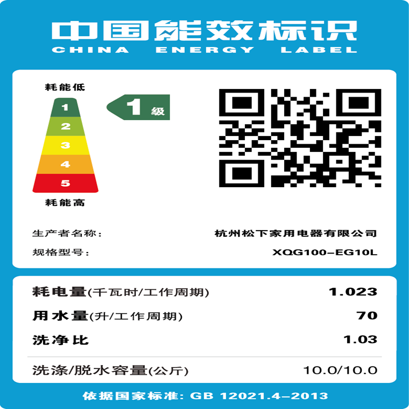 松下(Panasonic) 滚筒洗衣机10KG洗烘一体 全触控智慧屏 三维立体柔洗 智能自检 XQG100-EG10L