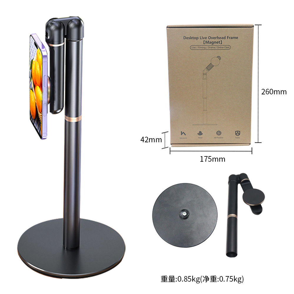 ZJLQ便携显示器显示屏支架拍摄直播手机桌面平板支架游戏专用-黑色 桌面伸缩磁吸支架