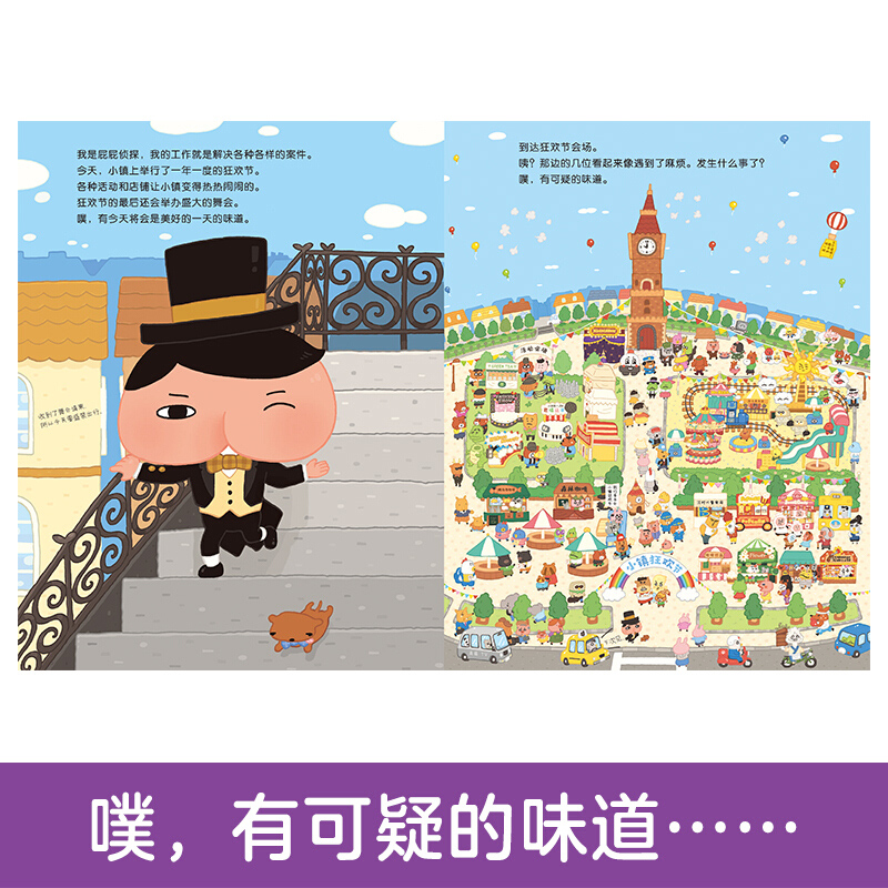 [全6册]屁屁侦探 [正版]屁屁侦探系列全套书7册 暖房子儿童专注力观察力幽默感成就感培养解谜趣味绘本幼儿园读物高清大图