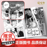 书赠角色卡x8]镇魂街1-8册全 许辰热血国漫 有妖气连载漫画书 热血神话历史人物原创故事 吉林美术