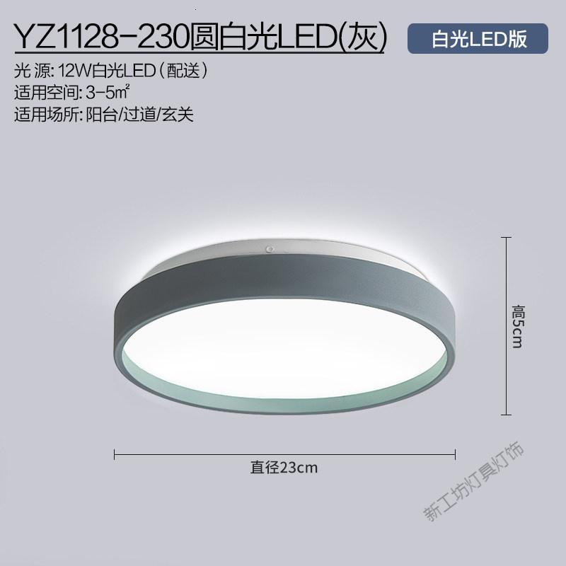 苏宁放心购 阳台灯卫生间走廊过道灯led吸顶灯厨房厕所照明卧室灯具现代简约