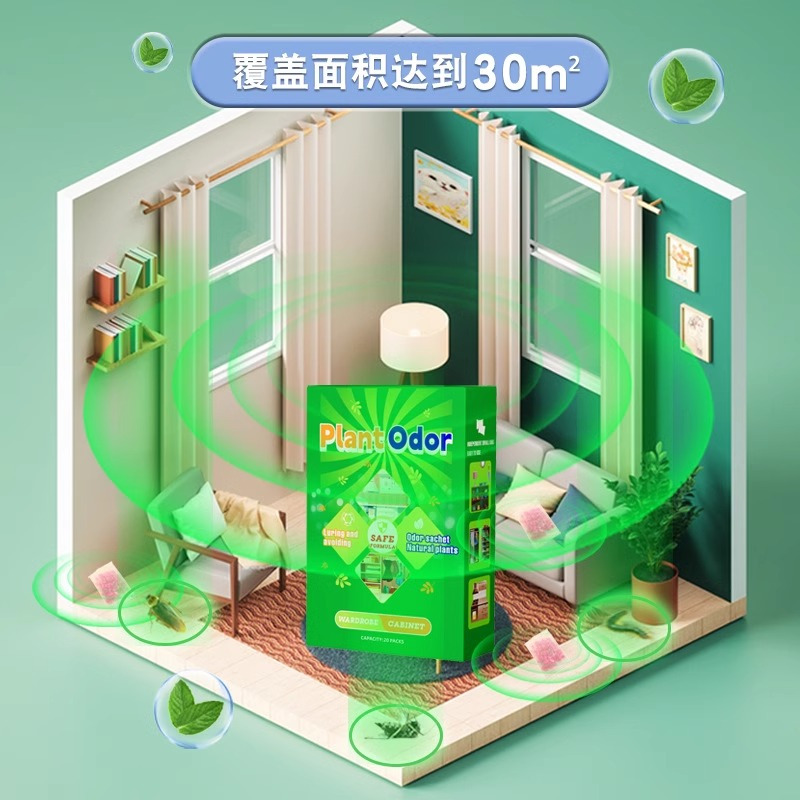 樟脑-气味香包-xjy高清大图