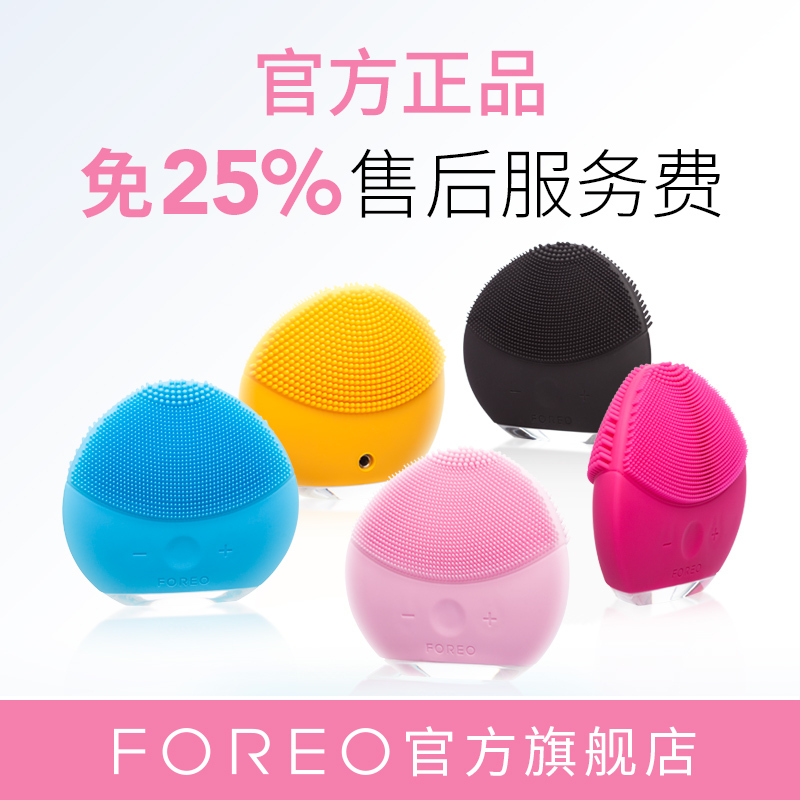 FOREO斐珞尔LUNA露娜mini2代硅胶电子美容仪电动洁面仪毛孔清洁器洗脸刷 粉红色