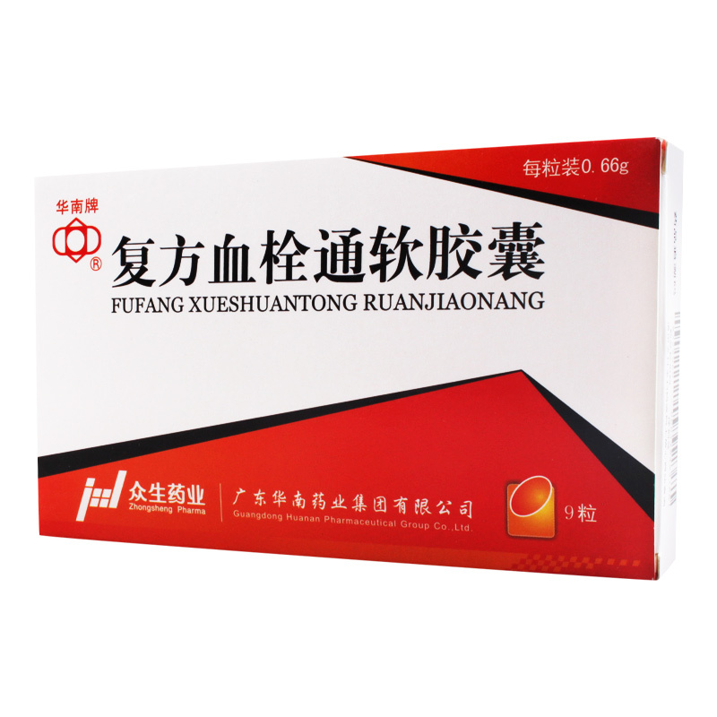 华南牌 复方血栓通软胶囊 0.66g*9粒/盒