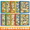 [全10册]画给孩子了不起的文化 [正版]画给孩子了不起的文化全10册让孩子有教养有文化有情操画给孩子的汉字故事人类简史