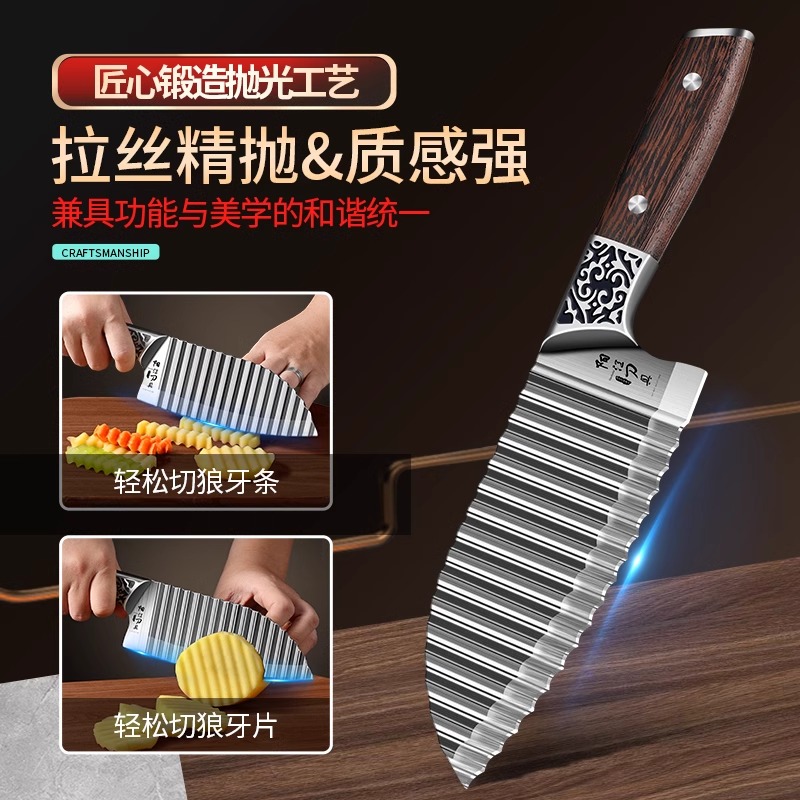 狼牙土豆刀具多功能切菜器新款304不锈钢波纹刀波浪花边刀切丝器8138R高清大图