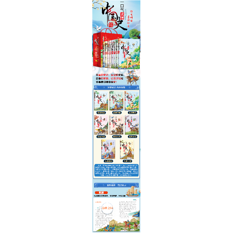 正版新书]一口气读懂中国史(全8册)鹿临 主编 编9787502083328高清大图