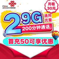 中国联通流量卡4g全国纯流量卡全国不限量无线上网卡不限流量0月租全国无限流量上网卡大王卡全国通用不限速手机卡电话卡靓号卡