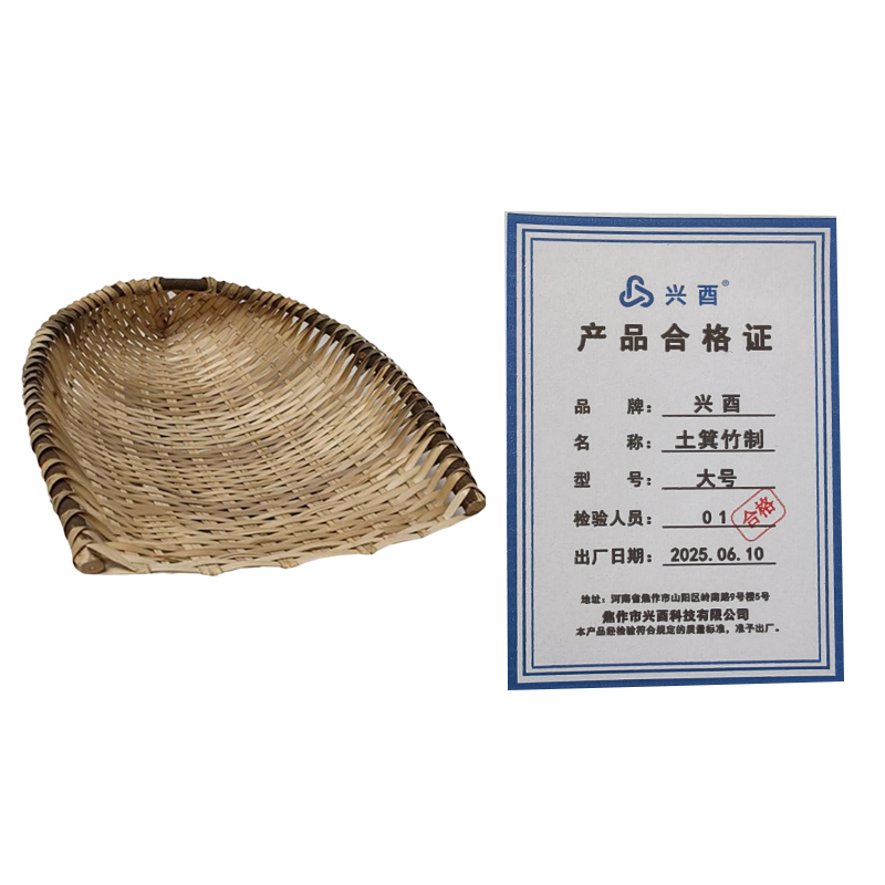 兴酉 土箕竹制 大号 个高清大图