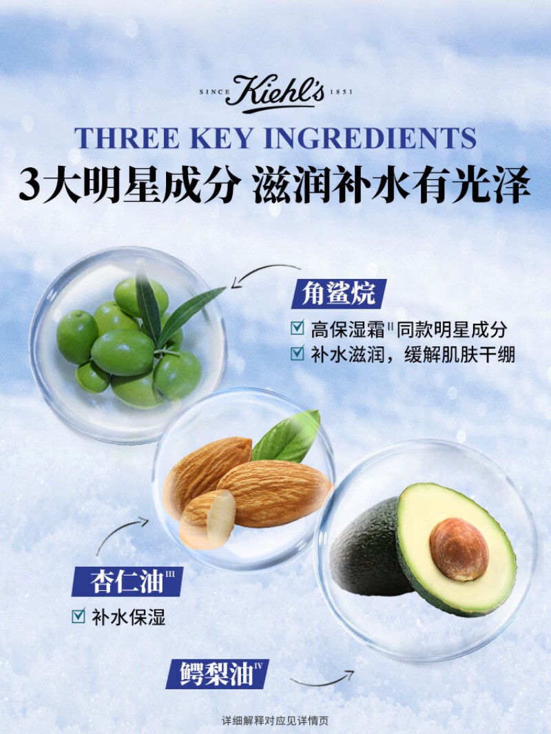 科颜氏(Kiehl’s)高保湿精华水250ml 补水保湿护肤品高清大图