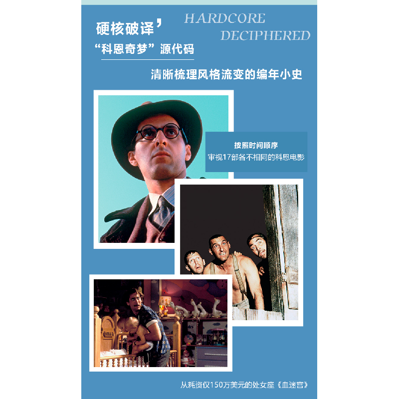 正版新书]科恩兄弟(电影双雄与科恩奇梦)(精)(英)伊恩·内森97875高清大图