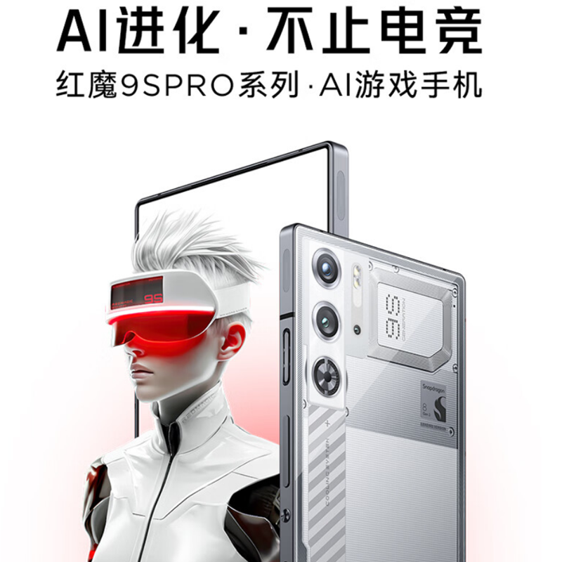 红魔9S Pro+ 氘锋透明银翼 16GB+512GB 骁龙8 Gen3 领先版 5500mAh 165W快充 120HZ高刷直屏 拍照5G手机