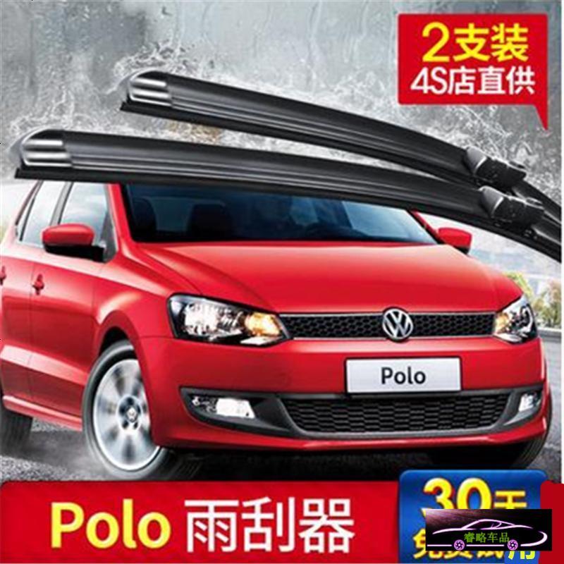 上海大众新polo无骨雨刮器2011年2014两厢老款2009波罗原装雨刷片