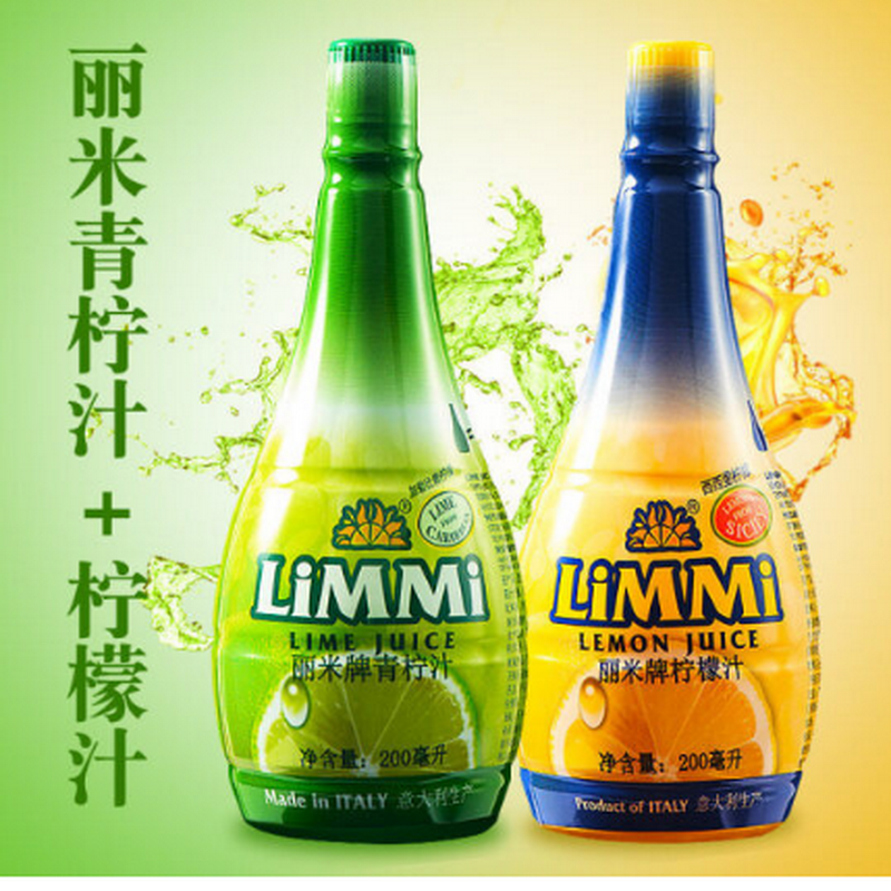 丽米西西里柠檬汁 青柠汁浓缩原汁烘焙调酒调料 柠檬汁+青柠汁200ml各一瓶 柠檬味高清大图