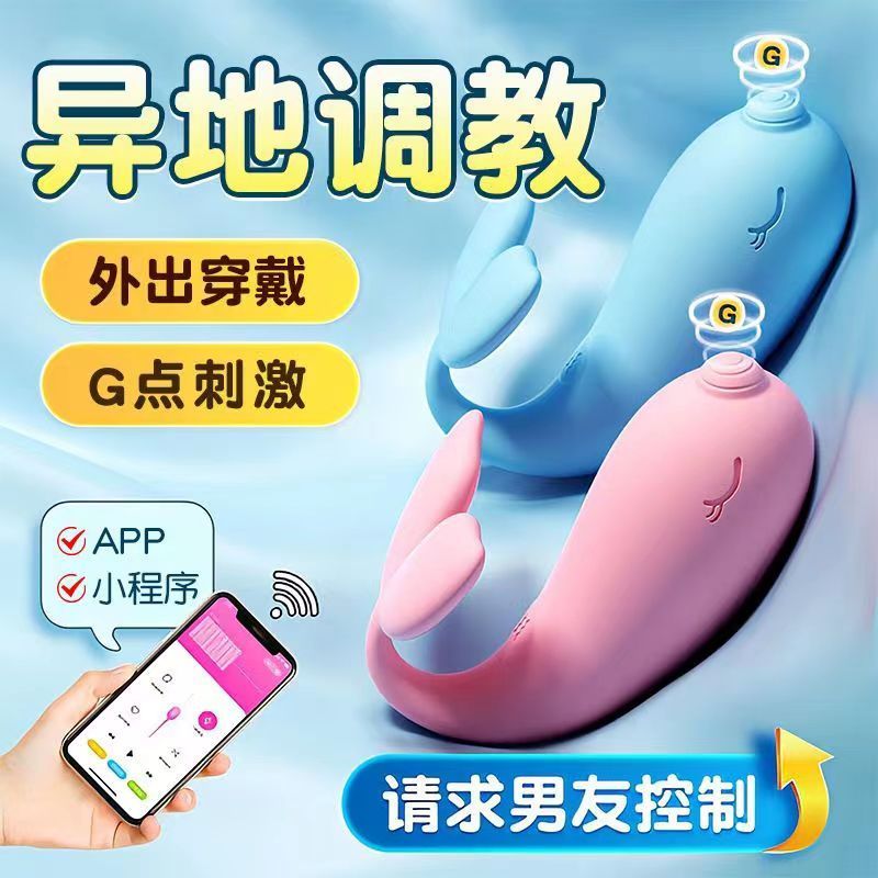 [独角鲸 紫色]跳蛋 情趣用品跳蛋插入式自慰器女用跳弹秒穿戴潮情趣玩具跳蛋远程成人用品趣性玩具按摩器女人小鲸鱼自慰
