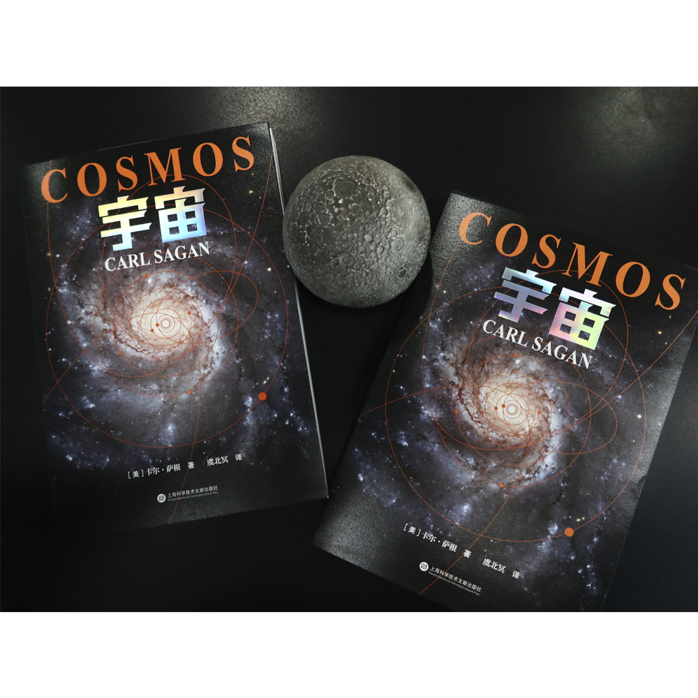 [正版]书店小嘉 宇宙 卡尔萨根 人文科学课 雨果奖 普利策奖 艾美奖得主 卡尔萨根经典作品 天文学书籍高清大图