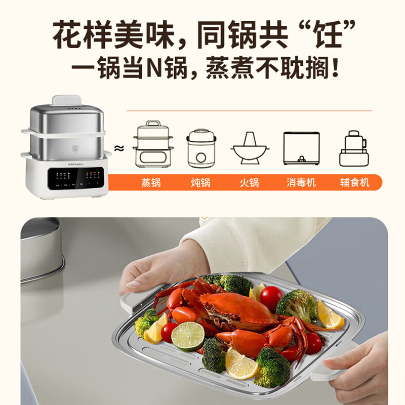荣事达电蒸锅9.3L大容量不锈钢双层蒸笼RS-ZG10MS7高清大图