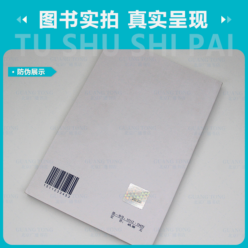 [正版] GB 50411-2019建筑节能工程施工质量验收标准
