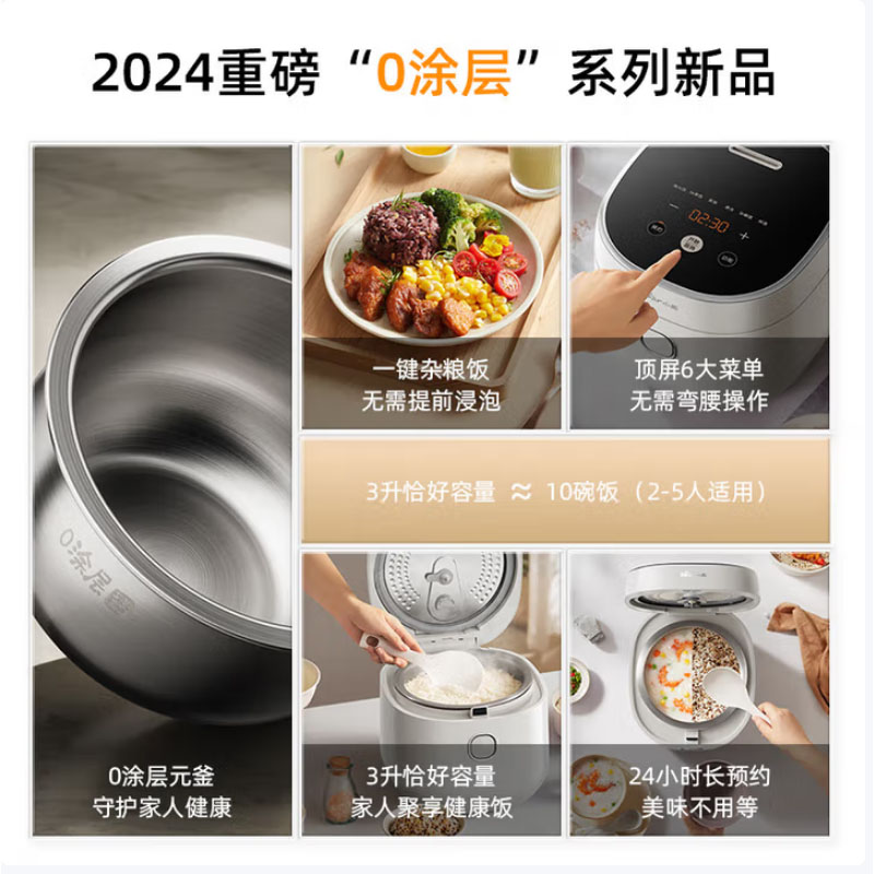 小熊(Bear)DFB-P30H3 电饭煲 0涂层3L不锈钢球釜内胆2-6个人电饭锅 家用多功能无涂层电饭煲高清大图