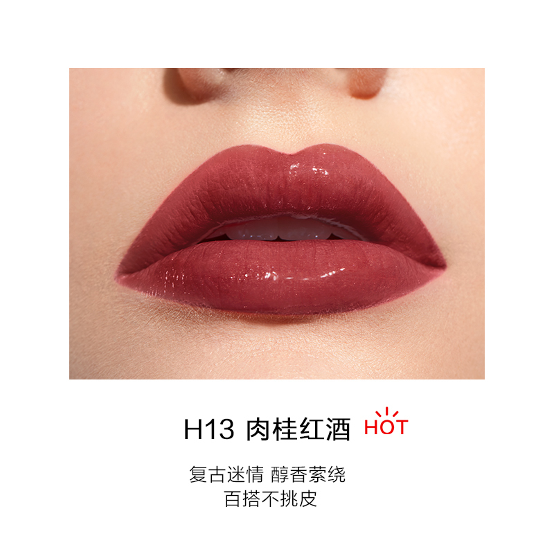 完美日记小酒管水光唇釉唇彩唇蜜口红持久保湿镜面染唇液 H14