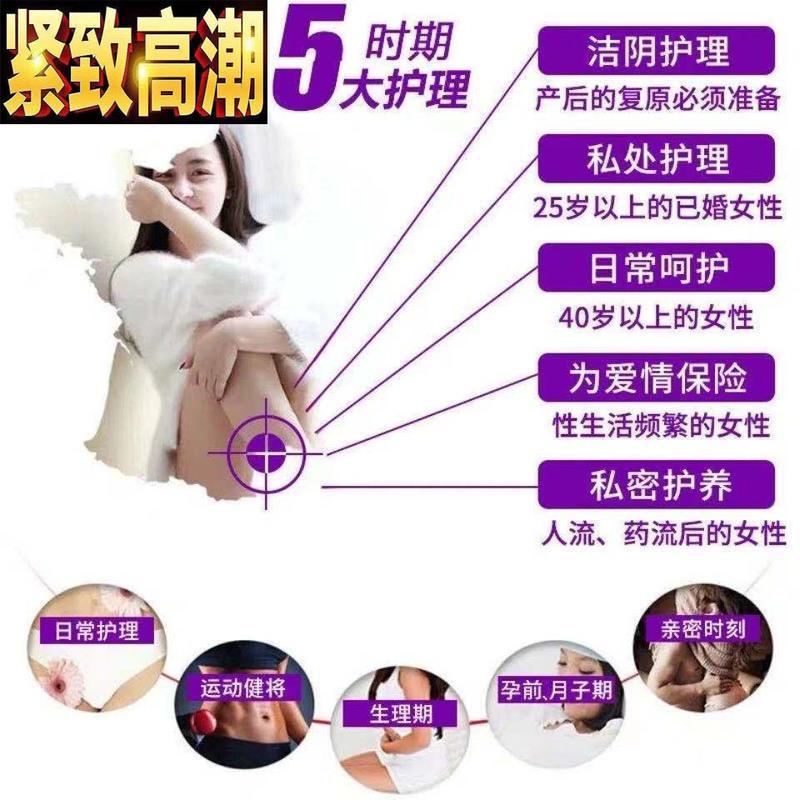 一盒缩紧体验 缩阴紧润去异味妇科清宫私处粉嫩凝胶阴吹排毒杀菌痒白带高潮松弛
