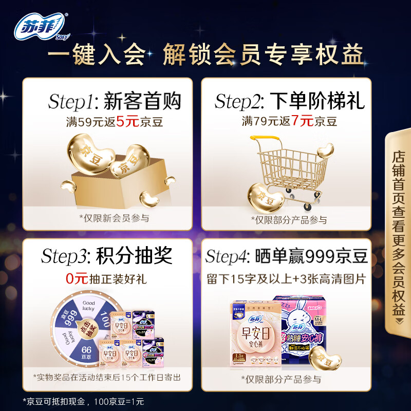 苏菲 超熟睡柔棉感夜用卫生巾 290mm*10片 加大尾扇防渗漏高清大图