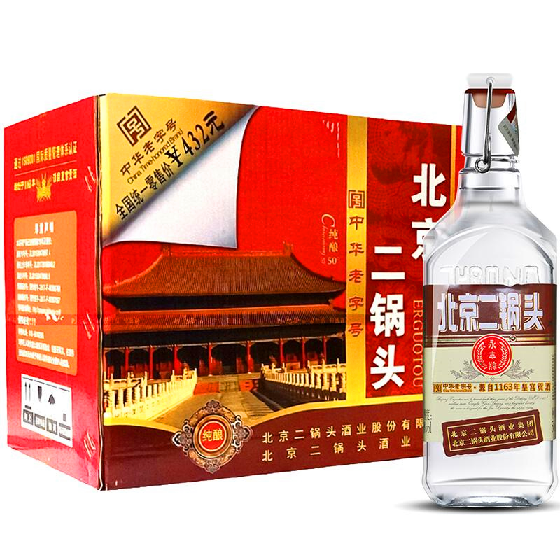 北京二锅头 永丰二锅头白酒 出口型小方瓶 50度(棕标)清香型 500ml*12瓶 整箱装