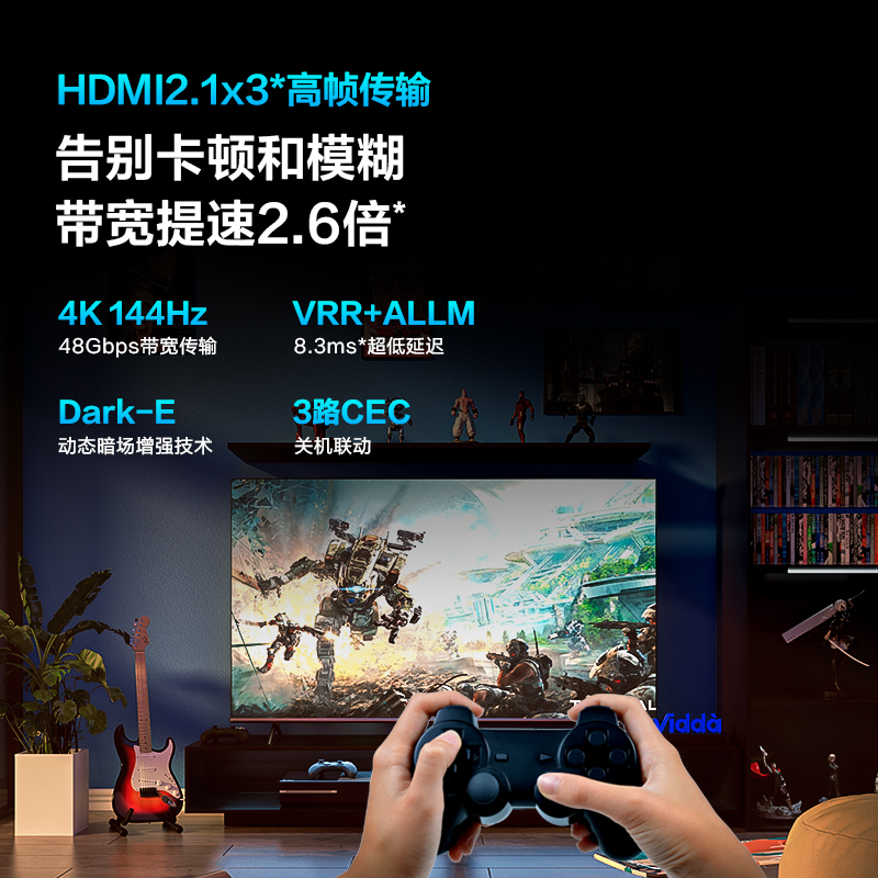 海信Vidda 游戏电视 65英寸 X65 144Hz高刷 HDMI2.1 金属全面屏 3+64G 智能液晶电视高清大图