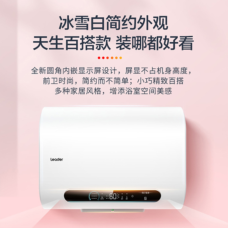 Leader海尔智家出品电热水器60升2200W速热纤薄扁桶双胆一级能效升级镁棒免更换钼金加热管智慧定温开关机 PLV7