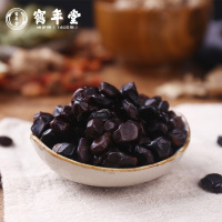 鹤年堂桑椹黑豆 桑椹枸杞核桃仁大茴香小茴香益智仁黄精男女老少手工营养传统滋补养生品 1袋装130g