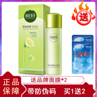 相宜本草芯净自然保湿乳液清爽控油补水保湿滋润收缩毛孔护肤品女