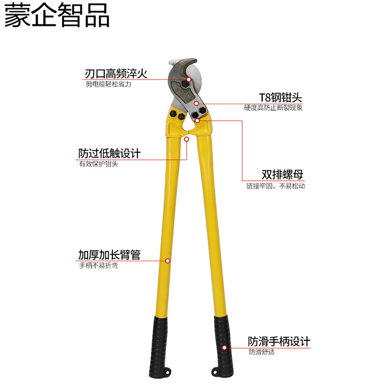 蒙企智品电缆剪42寸/把高清大图