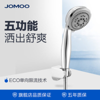 【九牧旗舰店】JOMOO五功能手持花洒 挂墙式单出水单花洒头ABS工程塑料淋浴花洒喷头 莲蓬头 S02015