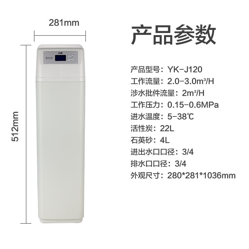 约克中央净水机YK-J120家用净水机管道超滤大通量全屋净水自动冲洗高清大图
