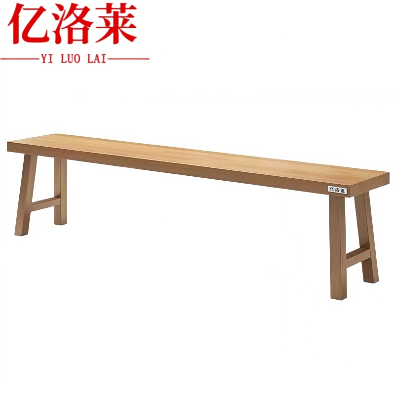 亿洛莱 长条凳 180*30*45cm 条高清大图