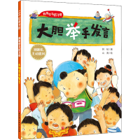 音像大胆举手发言阿枝
