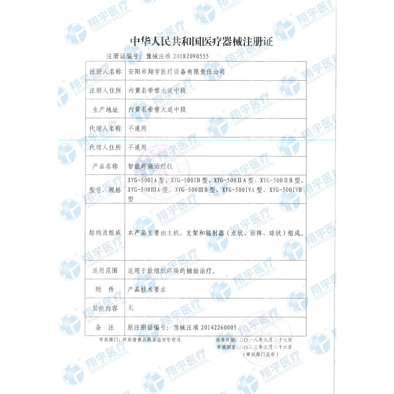 翔宇医疗 智能疼痛治疗仪 光疗软组织疼痛理疗灯电烤灯 XYG-500IIIB