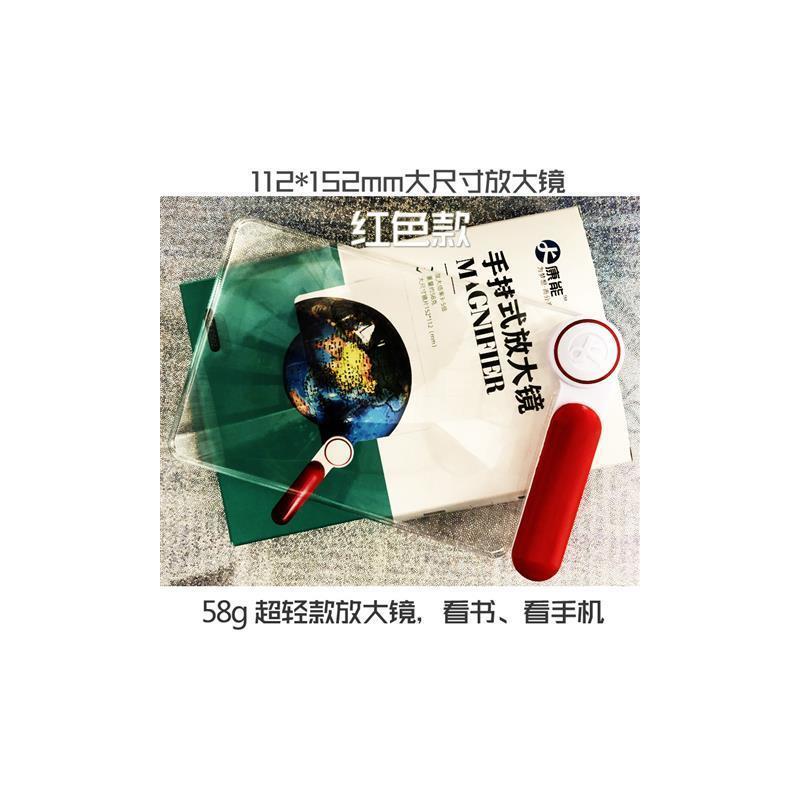 手持放大镜书签 高清老人儿童学生阅读读书看手机 150mm