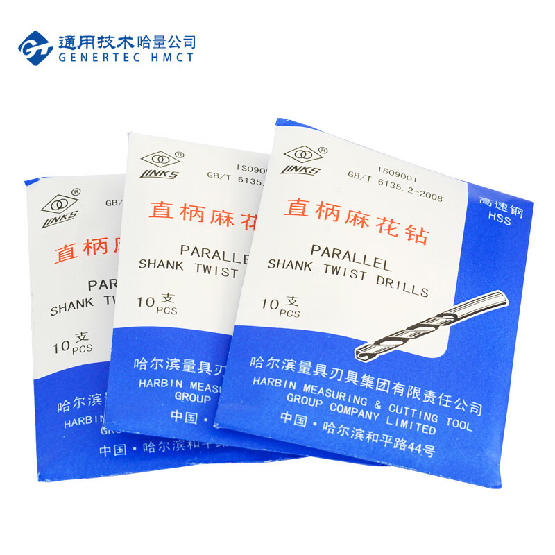哈量 直柄麻花钻 φ9.5