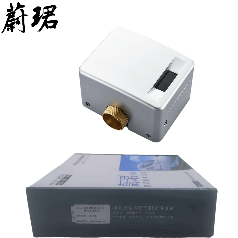 蔚珺牌蹲便器自动感应器通用型个高清大图